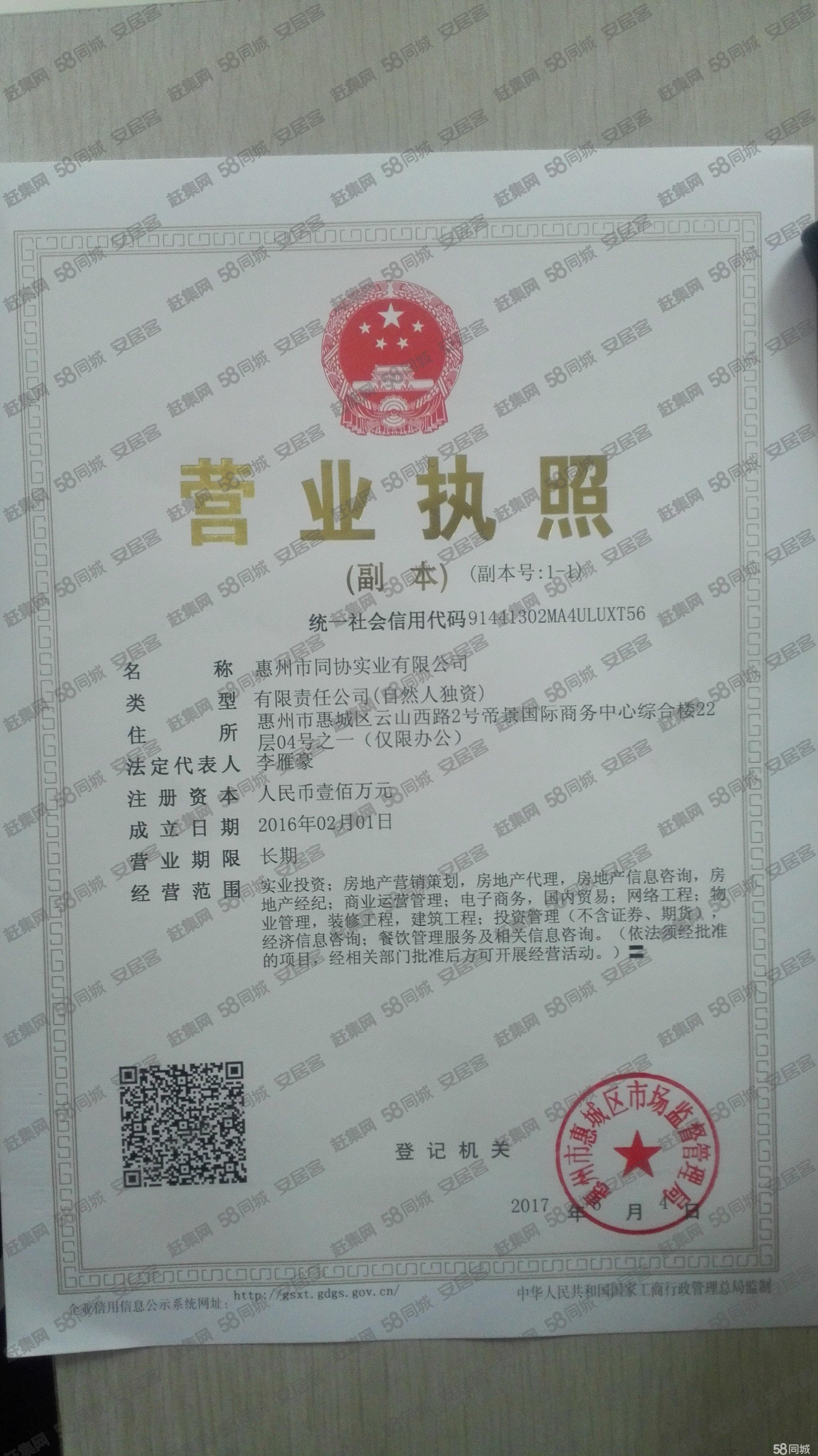 佳兆业icc东南向电梯口位置亏本出售带租约率高