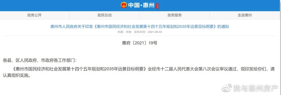 对于一个城市来说固定资产的投资是推动城市经济发展的“强力引擎”每个重大项目都能释放出强大的辐射带动作用拉动着整个地区的经济增长。数据显示今年1-8月惠州的固定资产投资比增长273%增幅位居全省头部位工