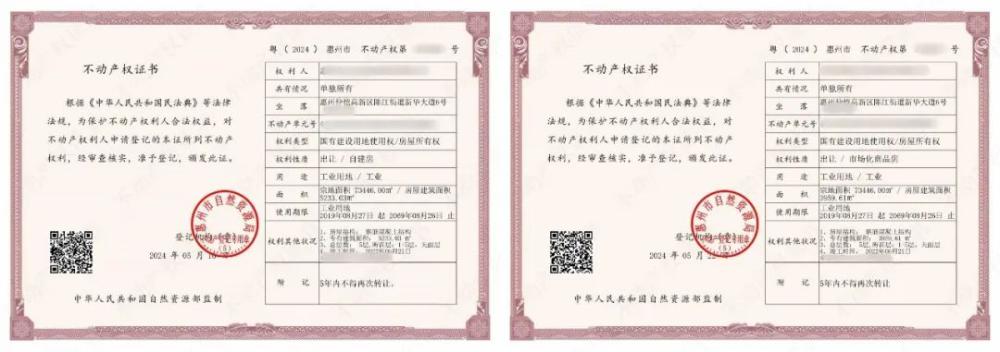 片区首发！震撼出炉！贺中南高科惠州仲恺喜获项目首批不动产证