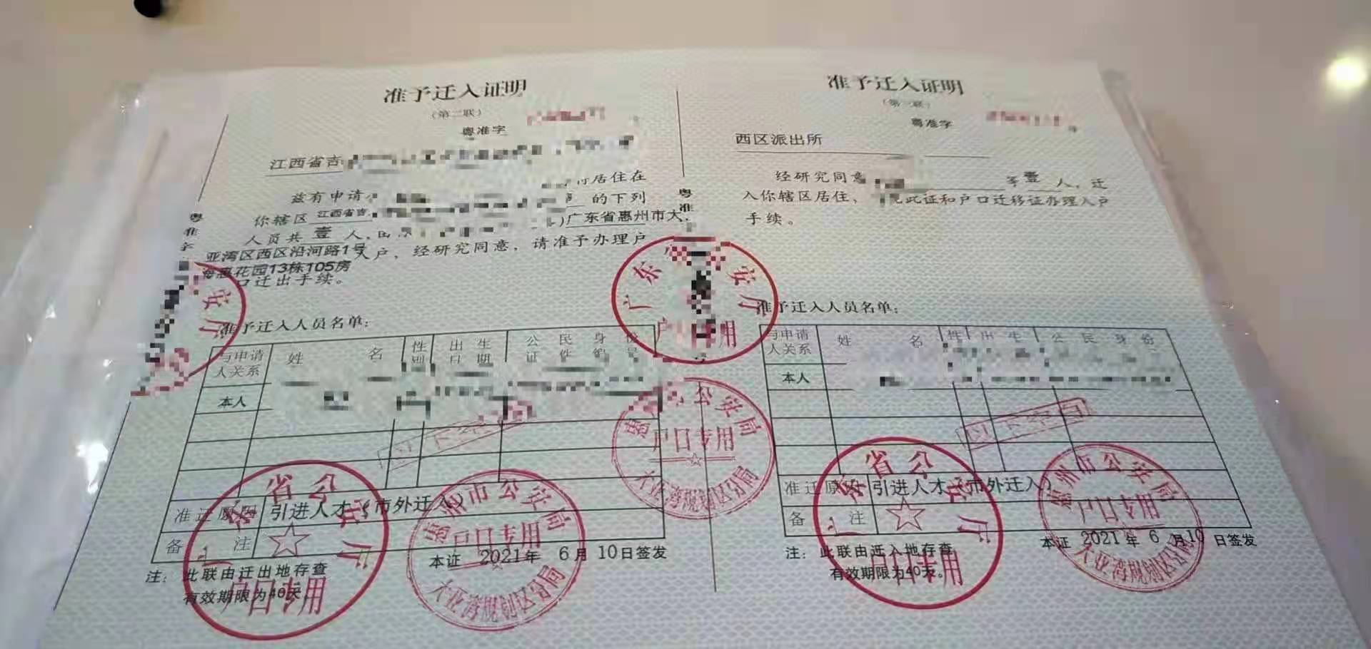 仲恺高新技术开发区引进技能人才落户去哪办理