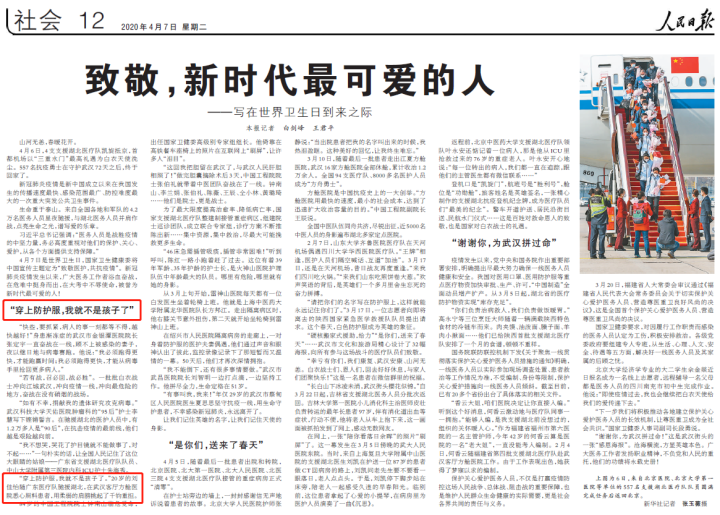 @惠州刘家怡《人民日报》点赞你了！