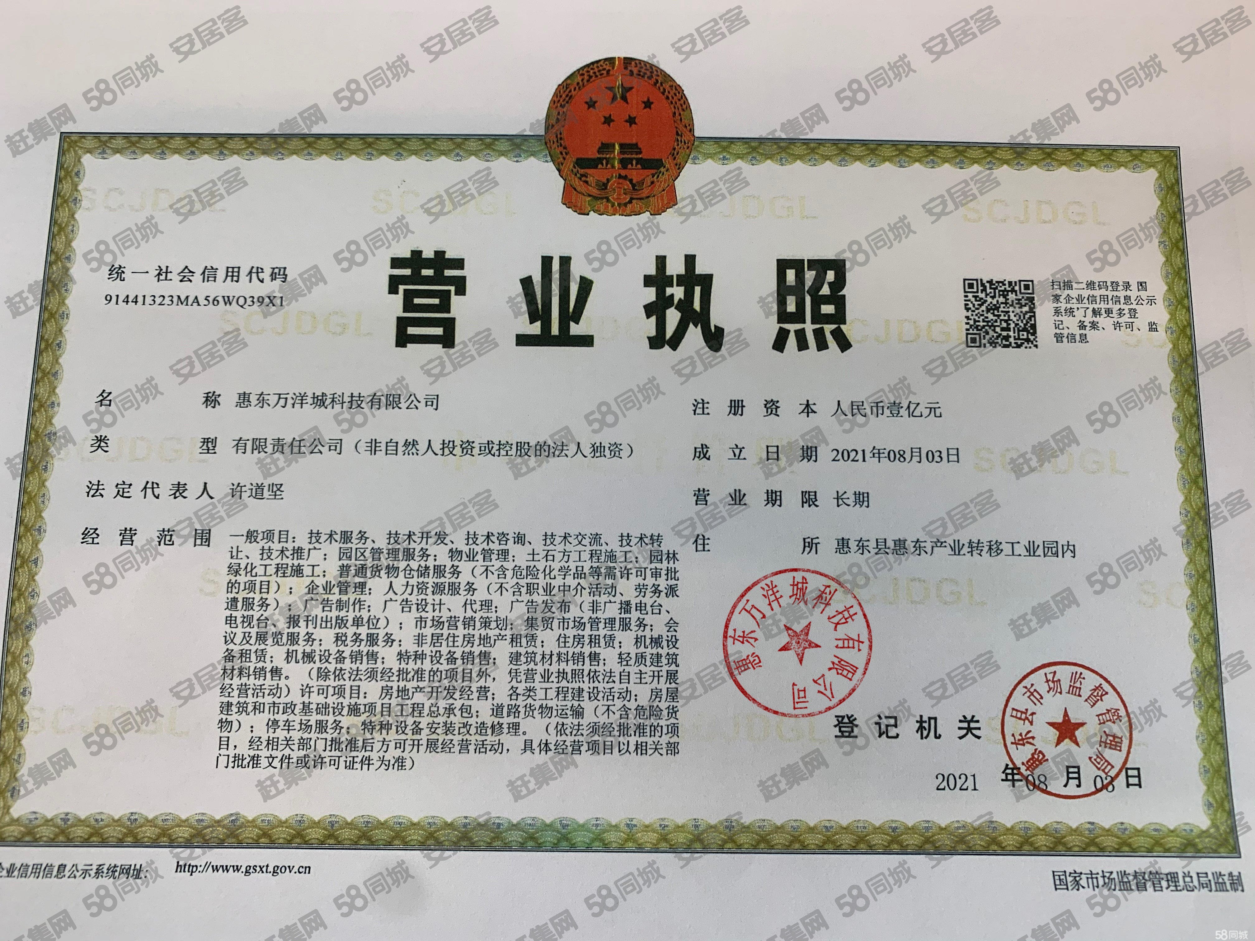 出售)惠州重点产业园厂房2699一平高速口机场旁50年产权可按揭